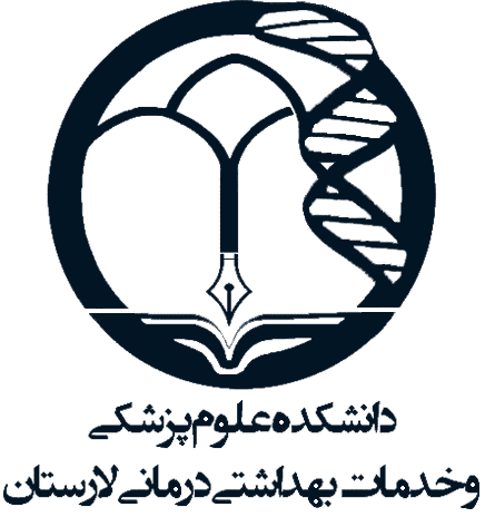 بررسی و معرفی دانشکده علوم پزشکی لارستان 